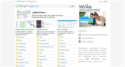 Desktop Screenshot of onlineprojects.ru